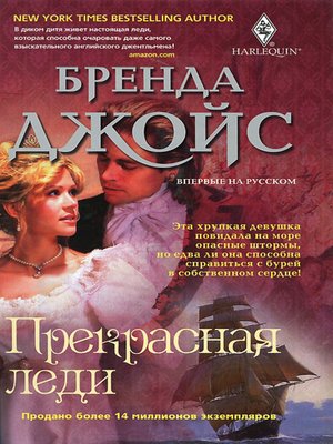 cover image of Прекрасная леди
